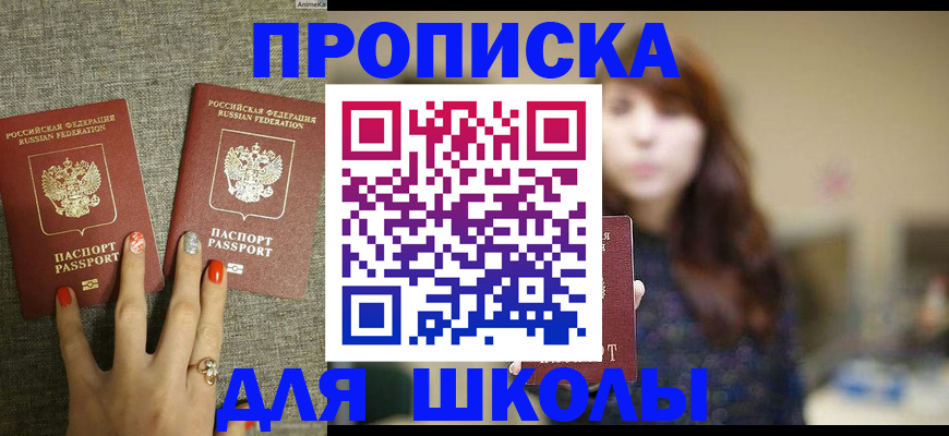 временная регистрация недорого в Кашине