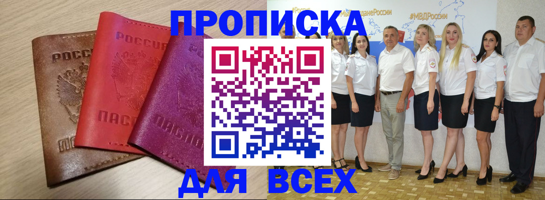 прописка 2025 в Кашине